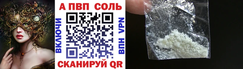 Купить где  Петушки  APVP Соль 