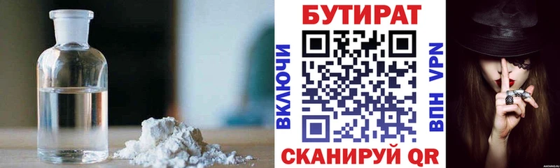 Купить где  Петушки  Бутират оксибутират 