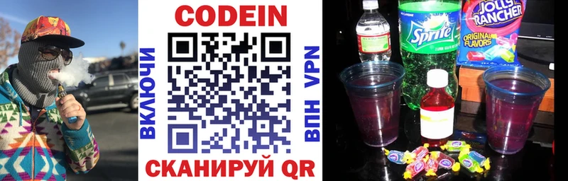 Codein Purple Drank  Купить  Петушки 